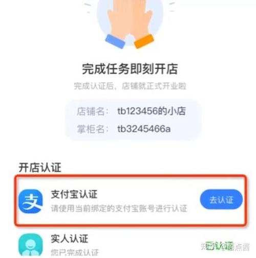 支付宝实名开店铺会被罚款吗