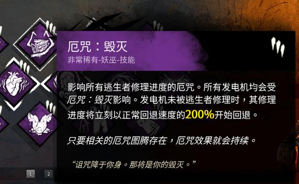 恶灵技能
