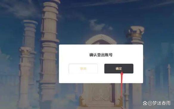 原神pc端怎么登录手机账号