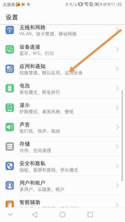 荣耀悬浮窗怎么打开