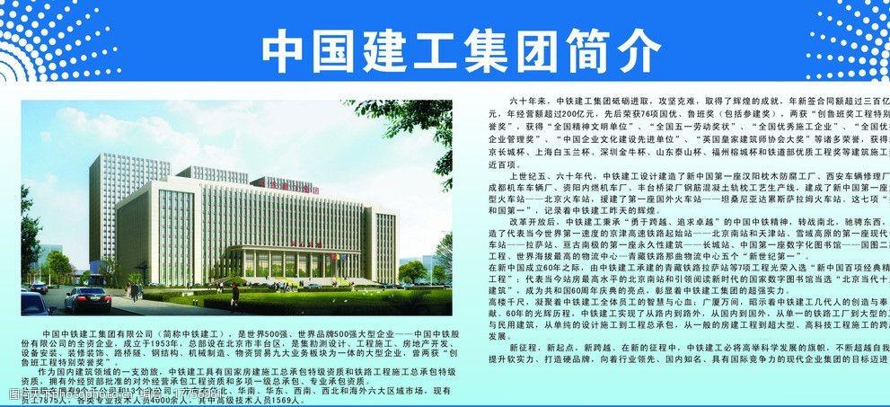 中铁集团是央企还是国企