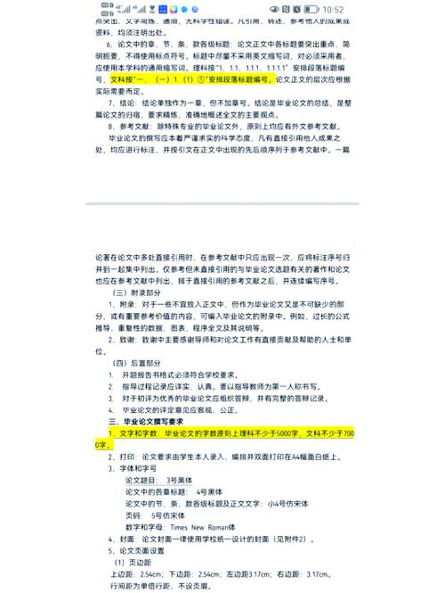 毕业论文引用别人的话格式