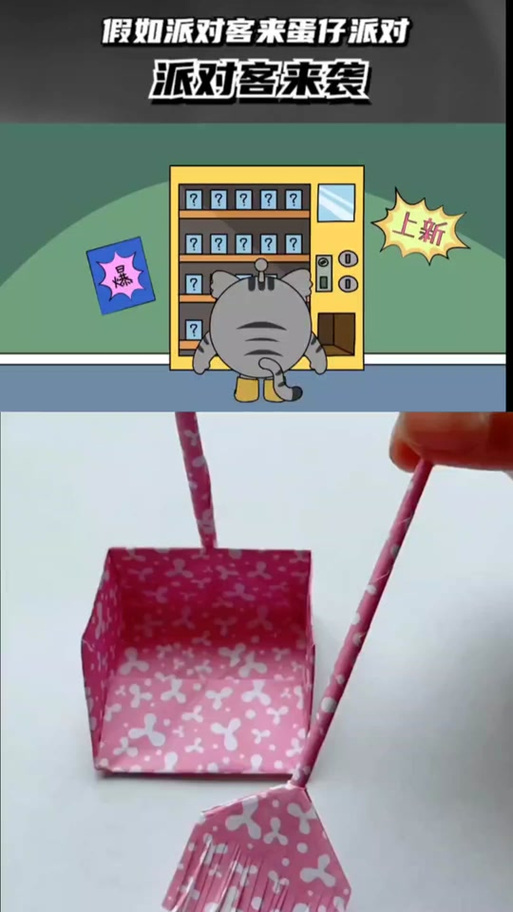 变成派对客同化别人