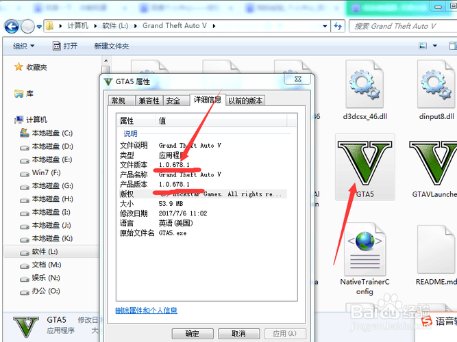 gta5修改器安装教程截图1