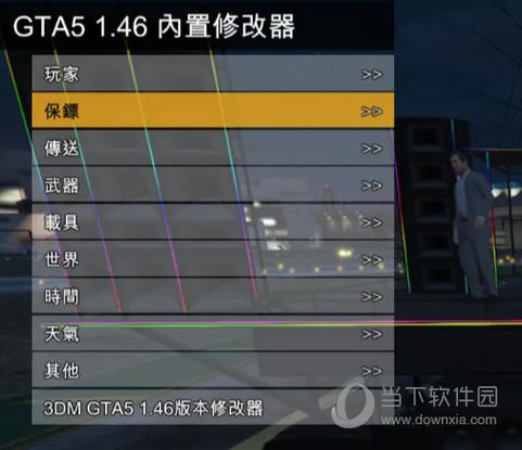 gta5修改器安装教程截图2
