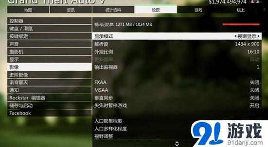 gta5修改器安装教程截图3