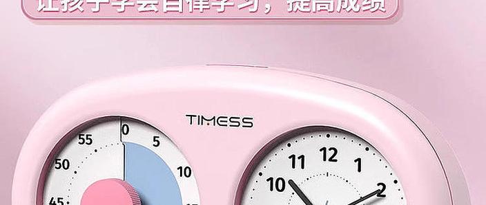定7点55的闹钟截图3