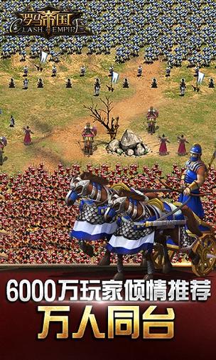 罗马帝国破解版无限钻石无限金币