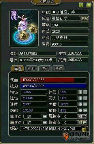 问道土系怎么玩才最强