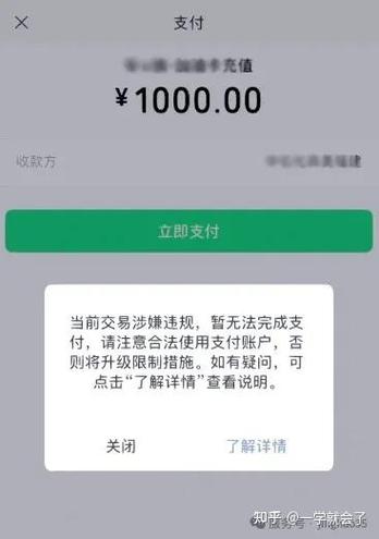 微信扫码支付异常解决方法