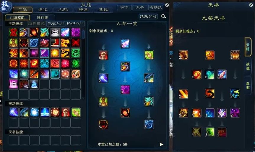 诛仙3魔九黎怎么做细节