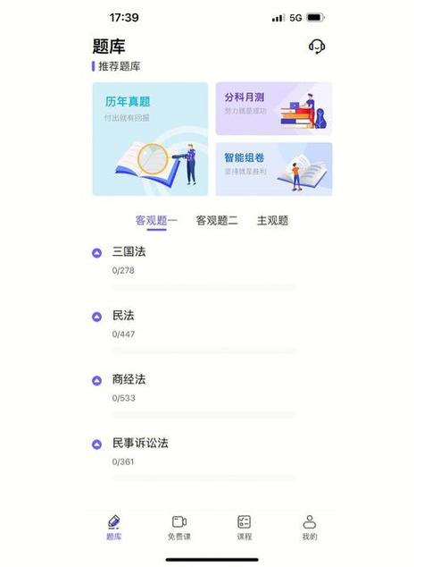 西瓜视频答题答案在哪里
