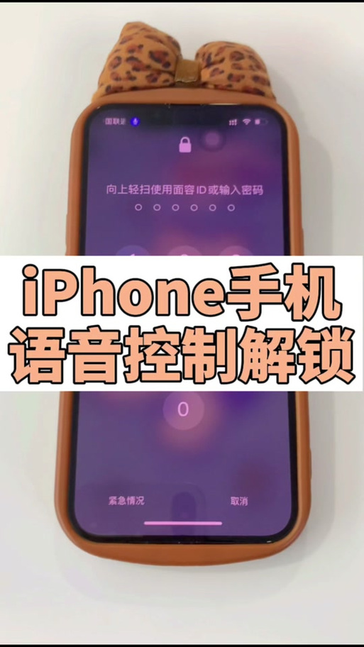 苹果手机语音阅读功能截图2