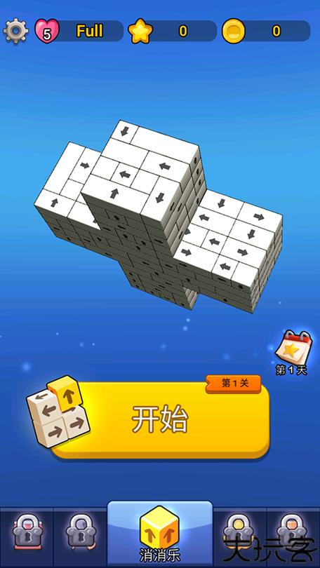 箭头消消消单机版