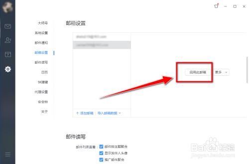 退出账号怎么退截图1