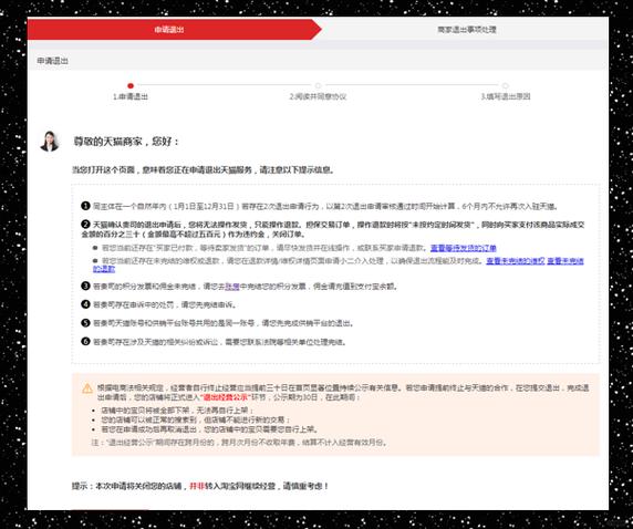 退出账号怎么退截图2
