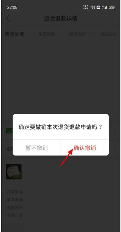 退出账号怎么退截图3