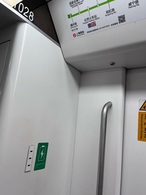 地铁上有充电口吗