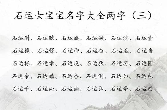 女人最吉利的名字截图2