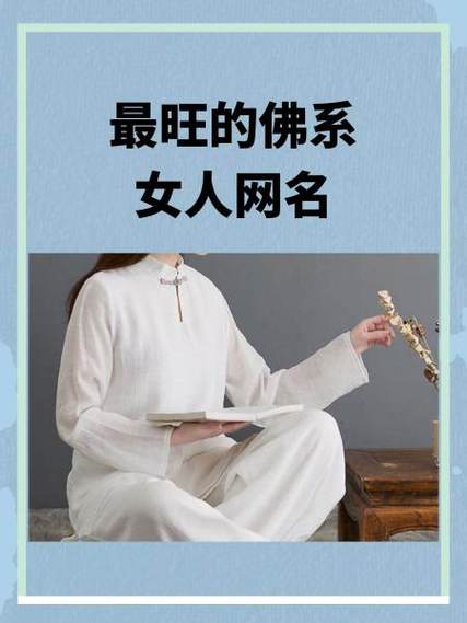 女人最吉利的名字截图3