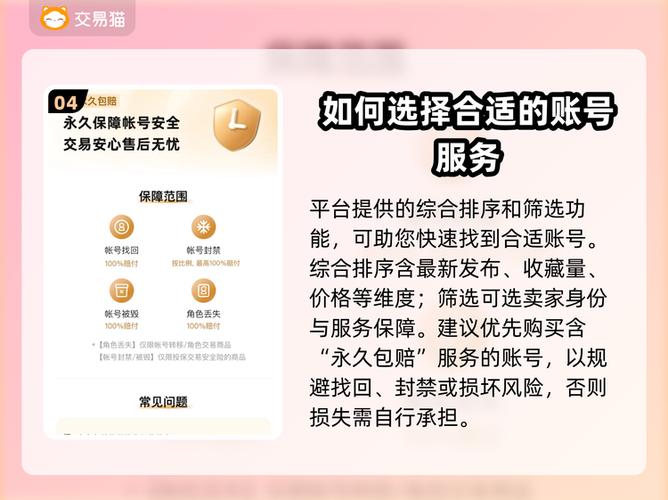 买传奇账号交易平台