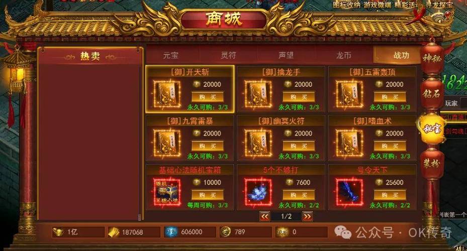 买传奇账号交易平台截图3