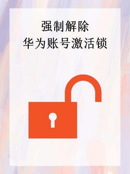 华为接完电话手机会解锁吗截图3