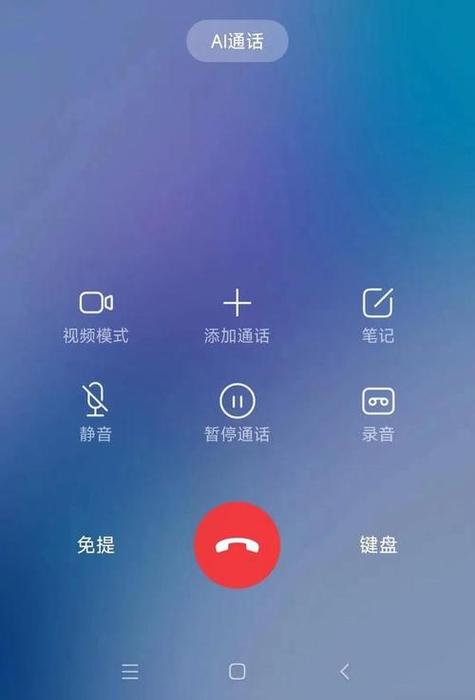 总是接到电话没声音截图2