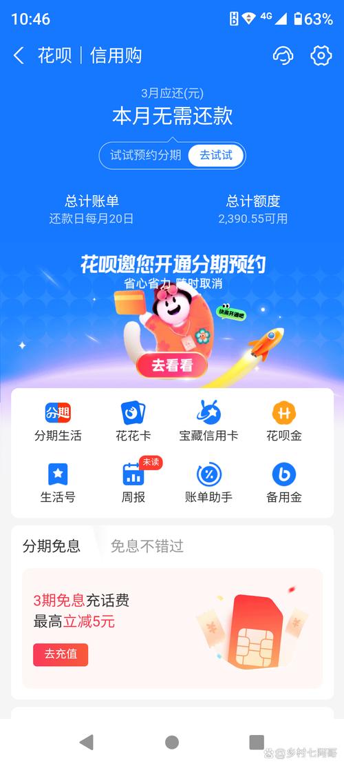 花呗自动续费怎么关闭服务功能