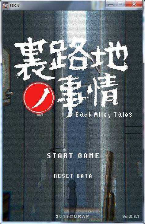 巷子里的秘密事情截图1