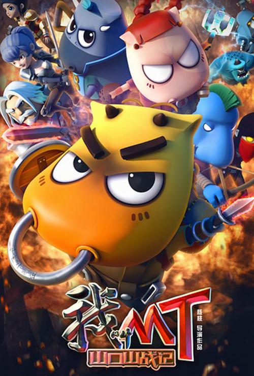 我叫mt截图3