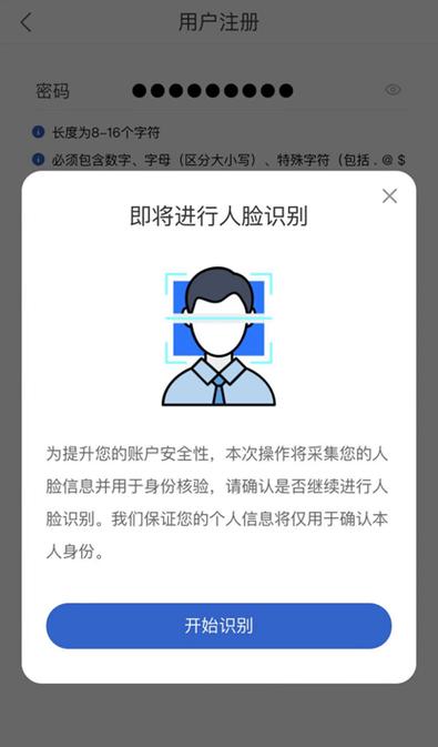 支付宝人脸识别认证需要什么条件