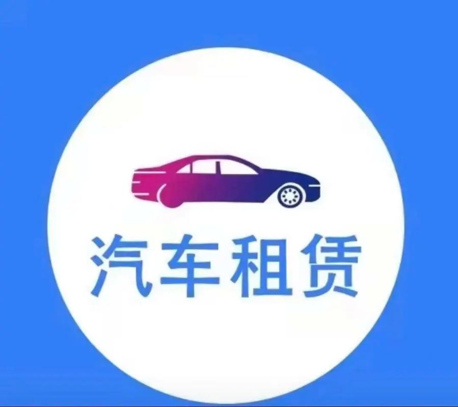 哪个app租车便宜 哪个app租车便宜