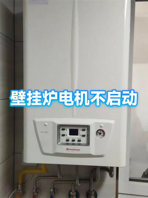 燃气壁挂炉突然没电