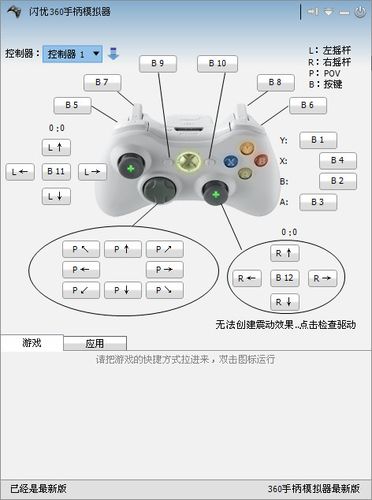 网吧模拟器手柄是干嘛的