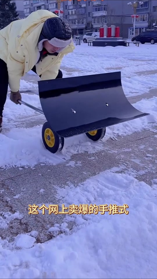 自制推雪神器