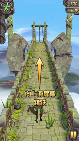 神庙逃亡2破解版内购免费截图2