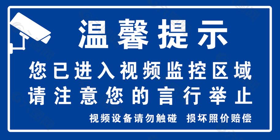 关闭监控提醒消息的方法截图2