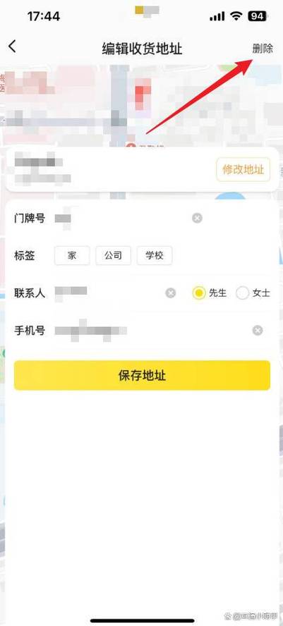 美团如何删除收货地址