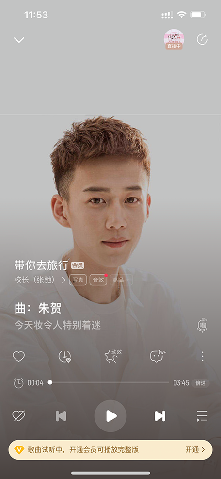 真实录音酷我音乐网络歌手