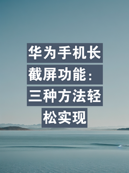 华为荣耀20i如何长截屏截图1