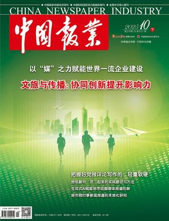 中国杂志网官网截图2