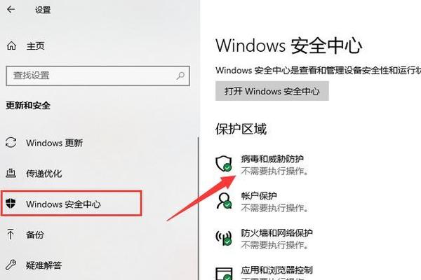 安全级别怎么设置截图1