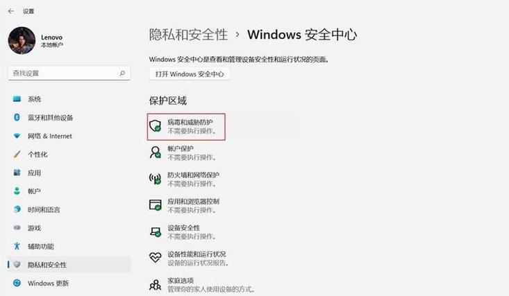安全级别怎么设置截图3