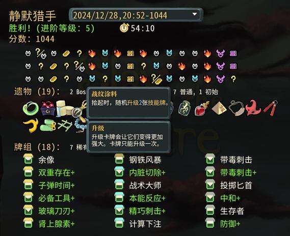杀戮尖塔1最新版本是什么时候更新的