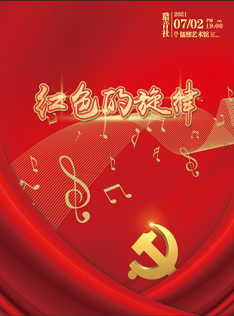 红色歌曲背景视频