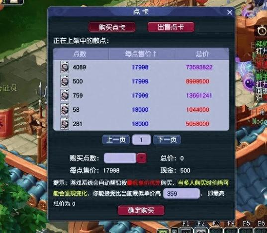 梦幻在哪里看剩余点卡
