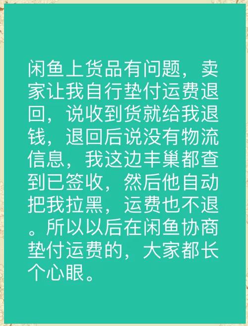 闲鱼拉黑对方还能评价吗截图2