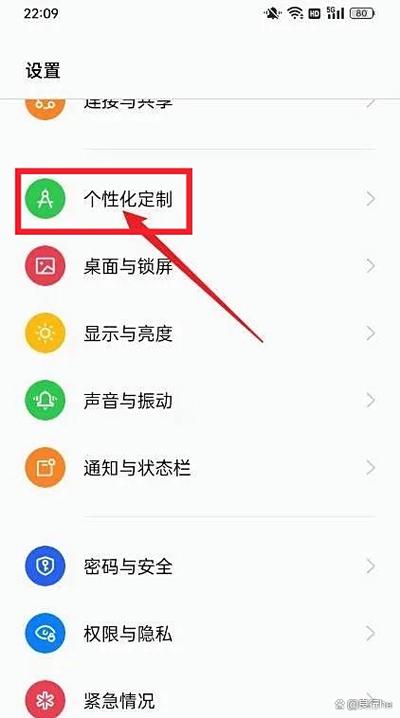 字体大小如何调整