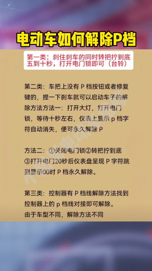 台铃解除速度限制